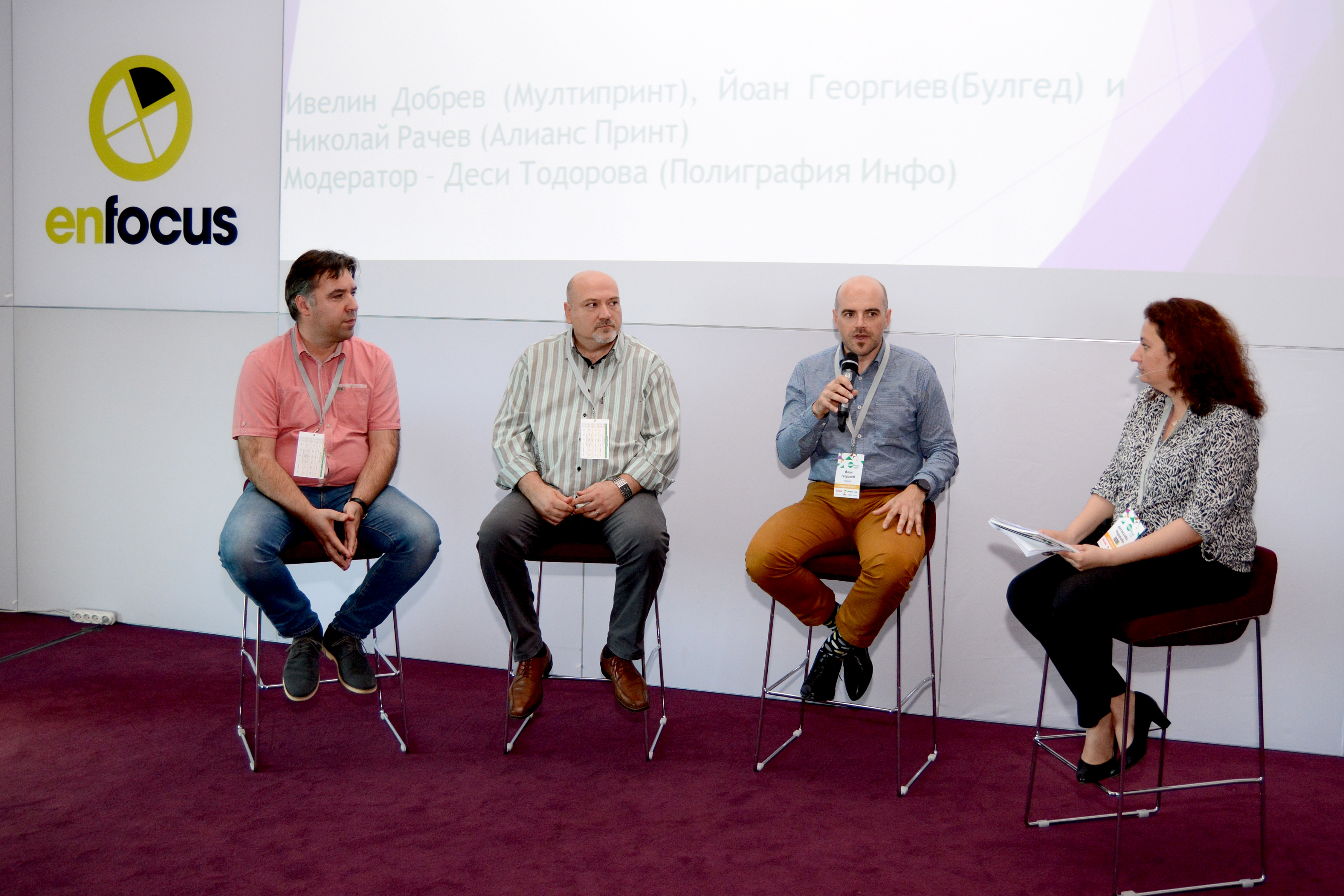 Дискусионен панел на тема &ldquo;Организация на процеси за успешни продажби в чужбина&rdquo;