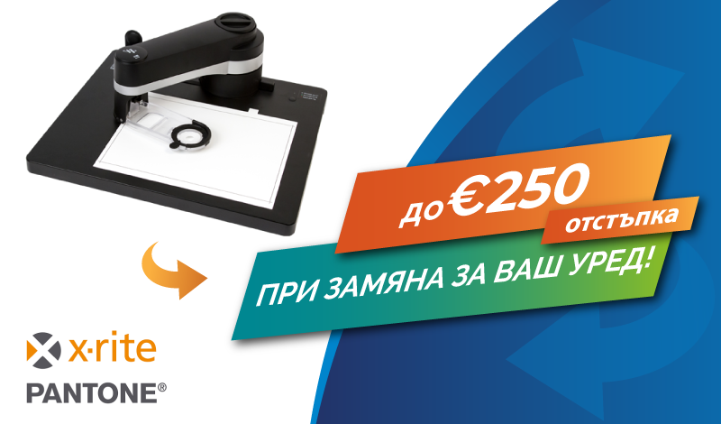 i1iO - автоматична маса за уреди i1Pro 3